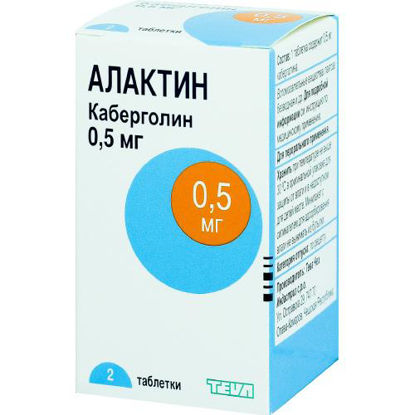 Світлина Алактин таблетки 0.5 мг №2